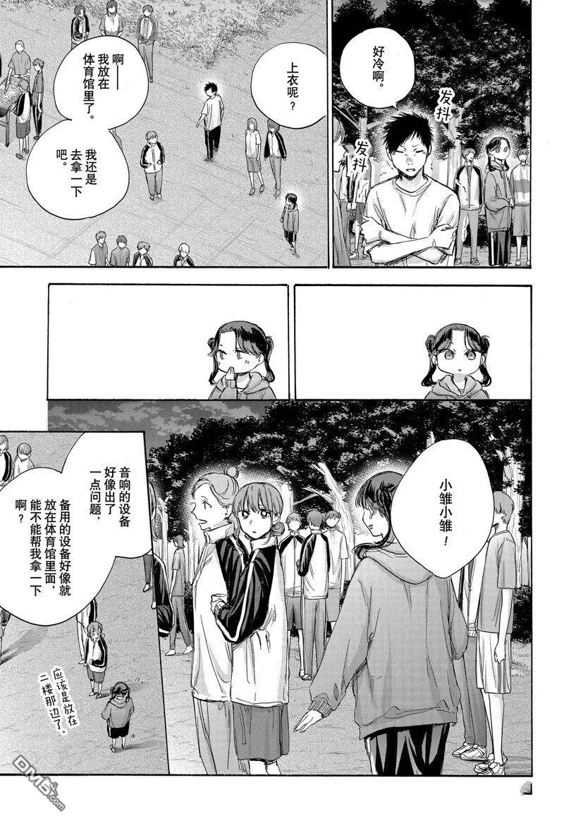 第76话 第3页