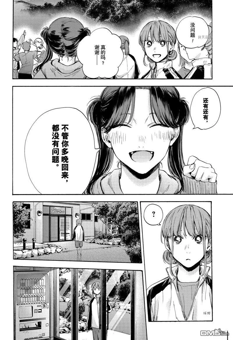 第76话 第4页