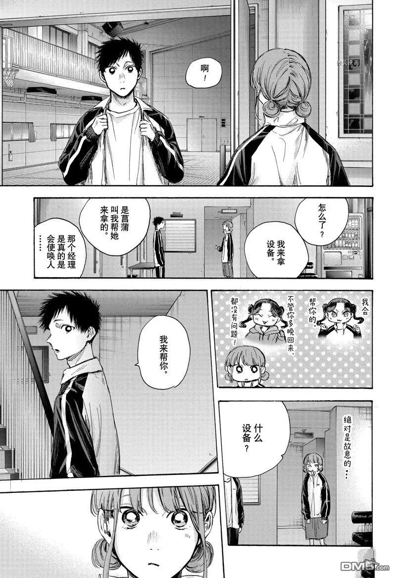 第76话 第5页