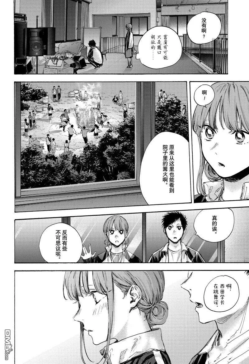 第76话 第6页