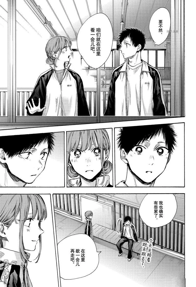 第76话 第7页