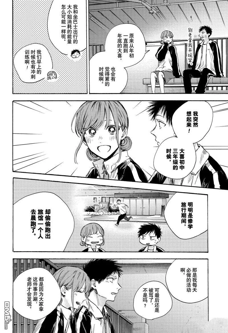 第76话 第8页