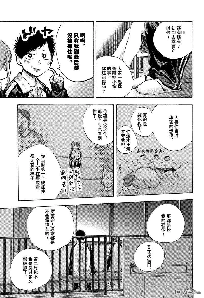 第76话 第9页