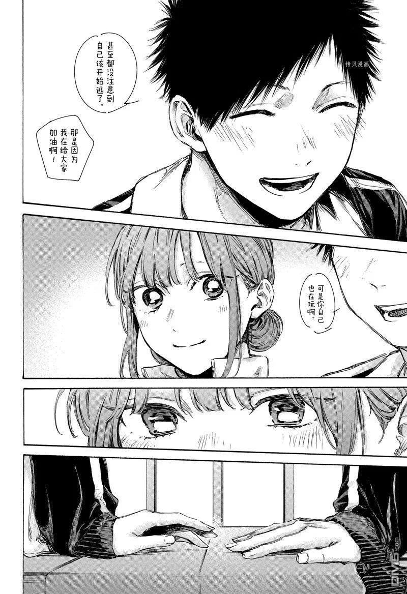 第76话 第10页