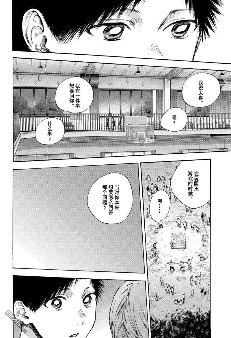 第76话 第12页
