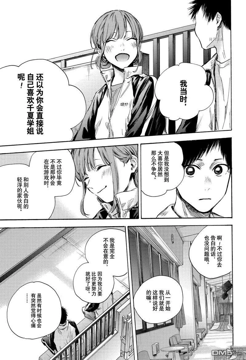 第76话 第13页