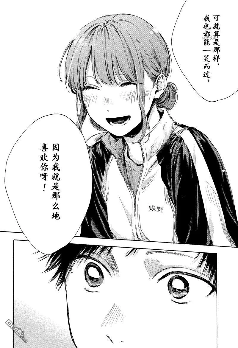 第76话 第14页