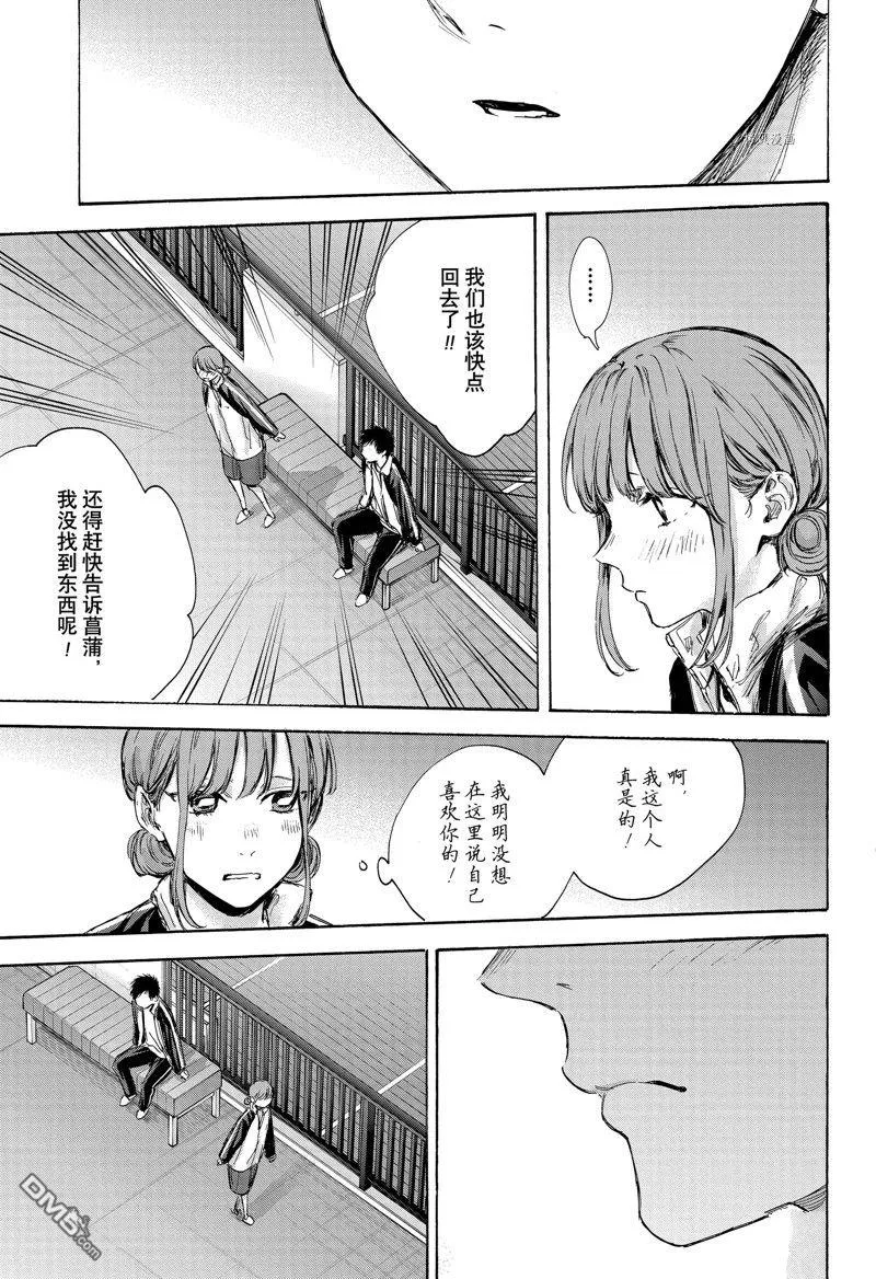 第76话 第15页