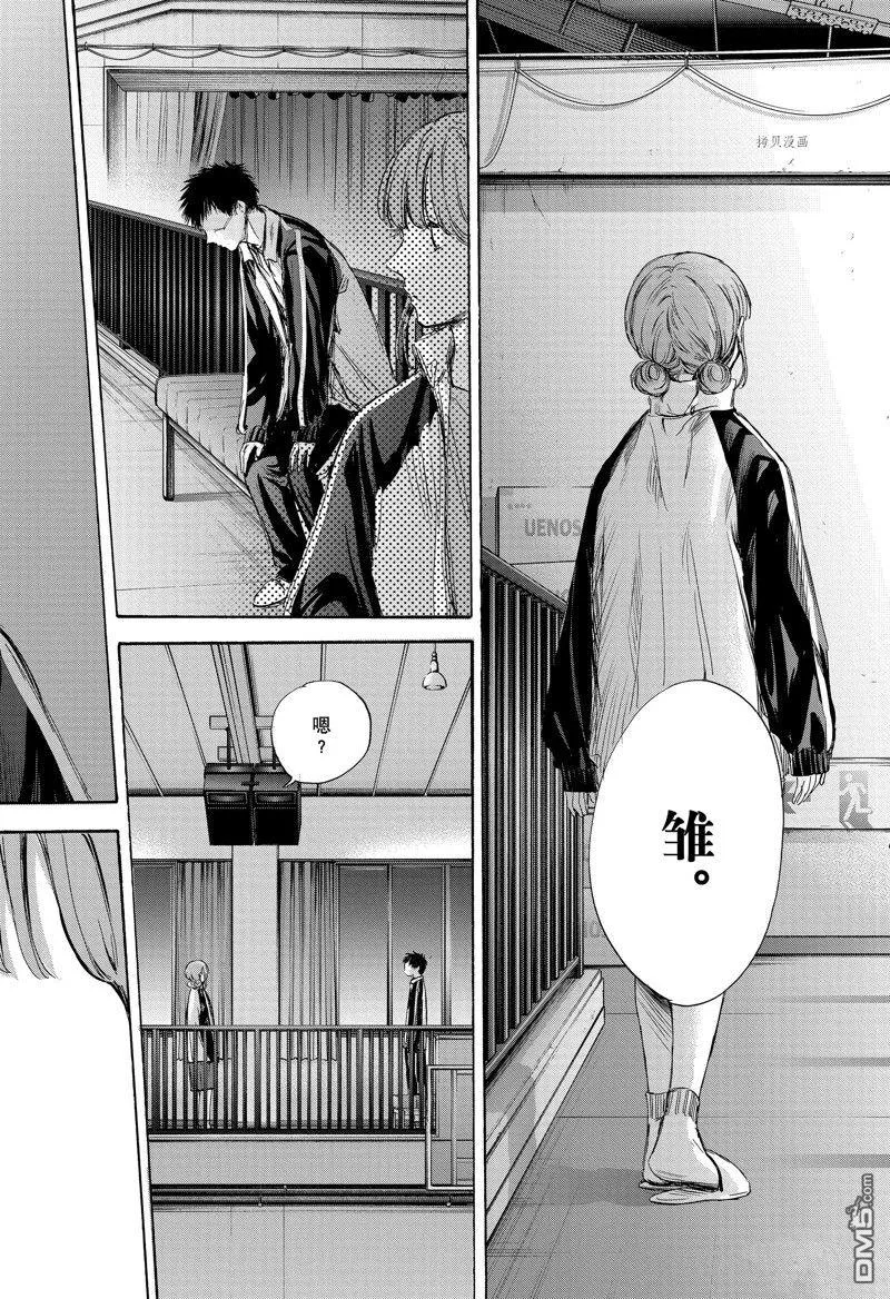第76话 第16页