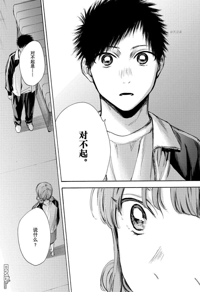第76话 第17页