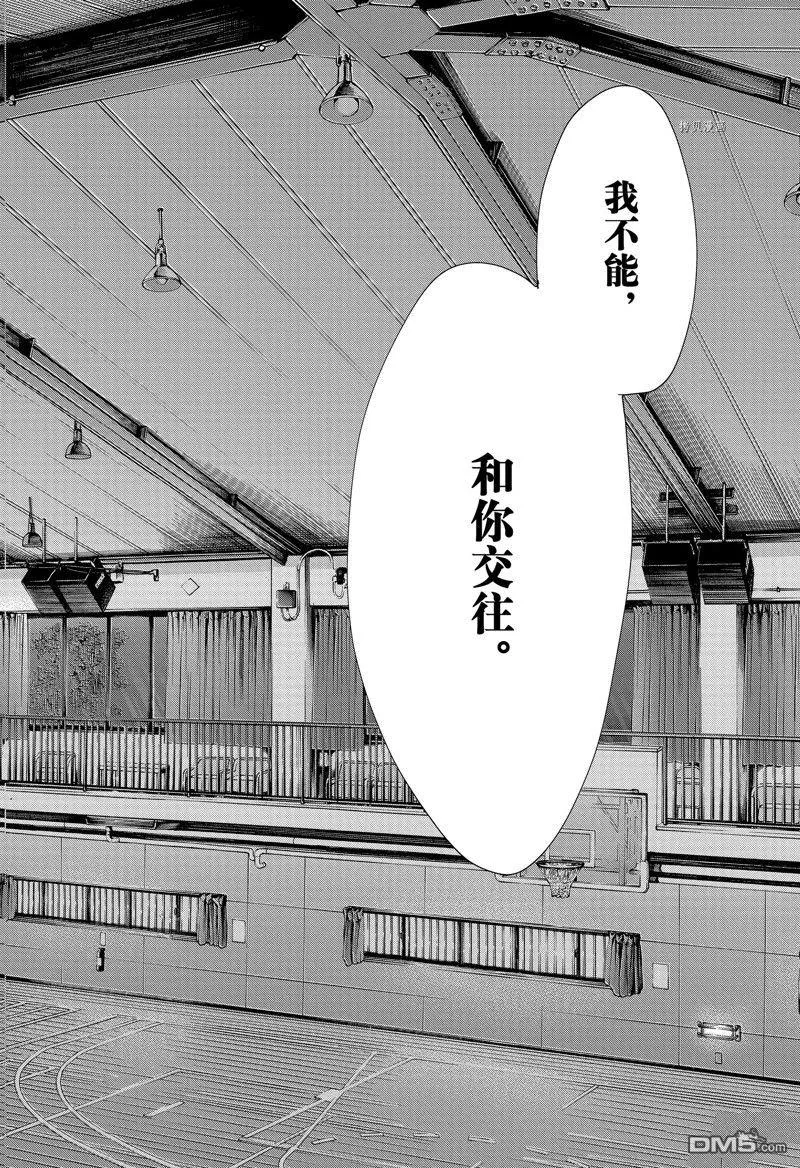 第76话 第18页