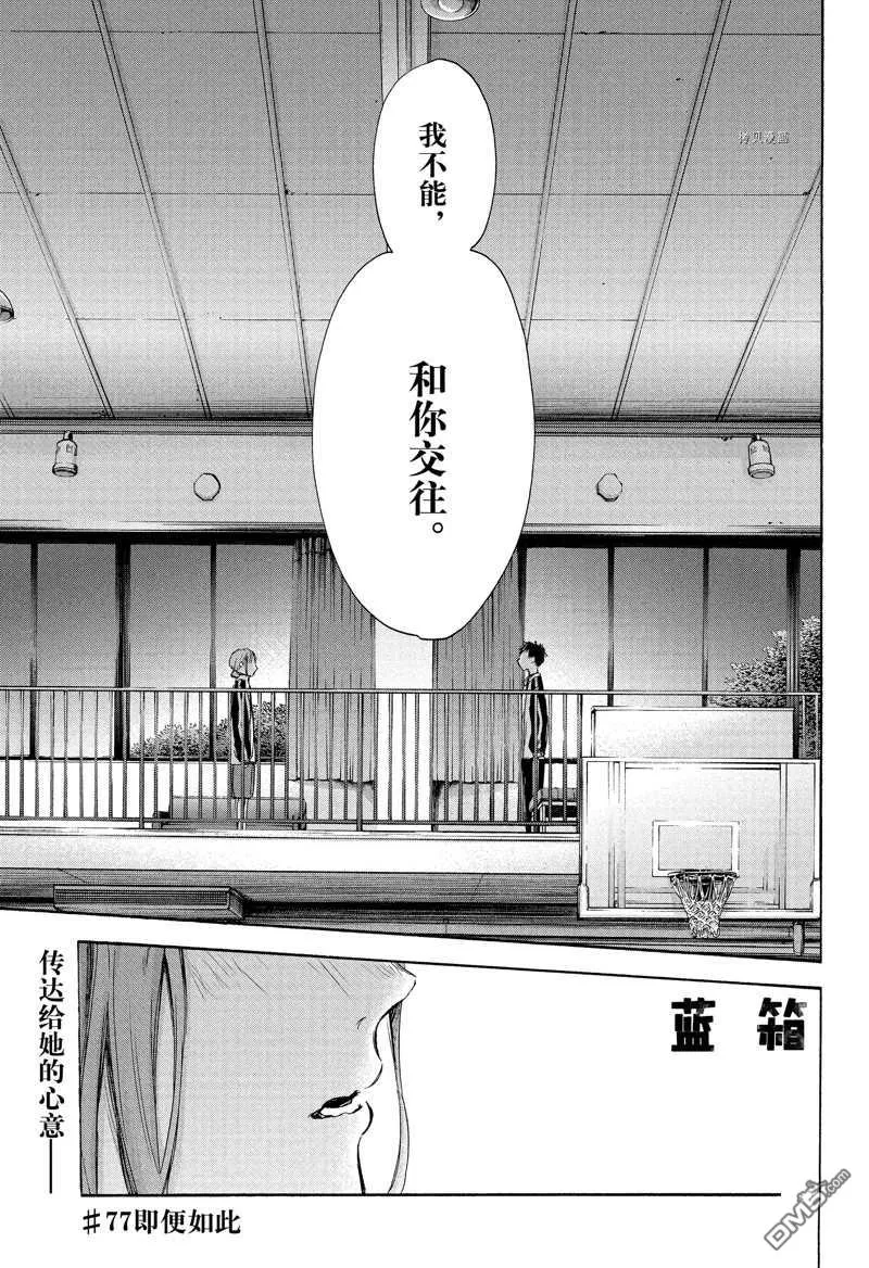 第77话 第1页