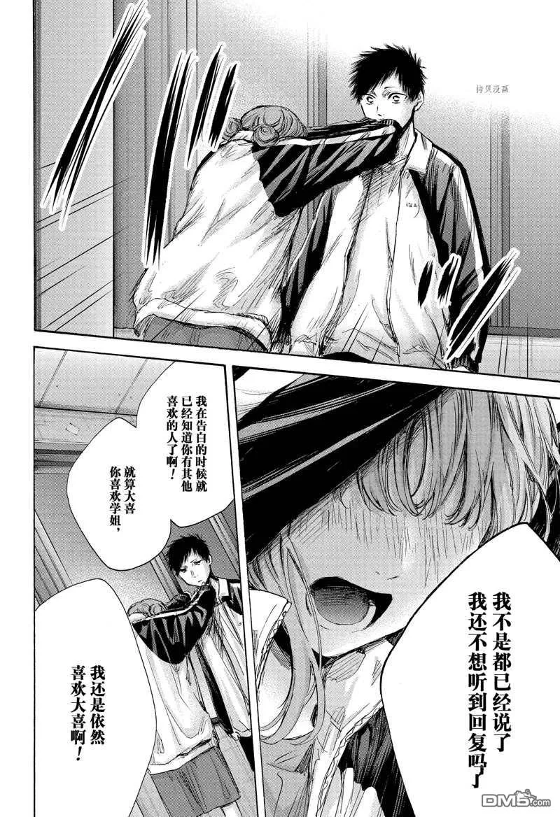 第77话 第4页