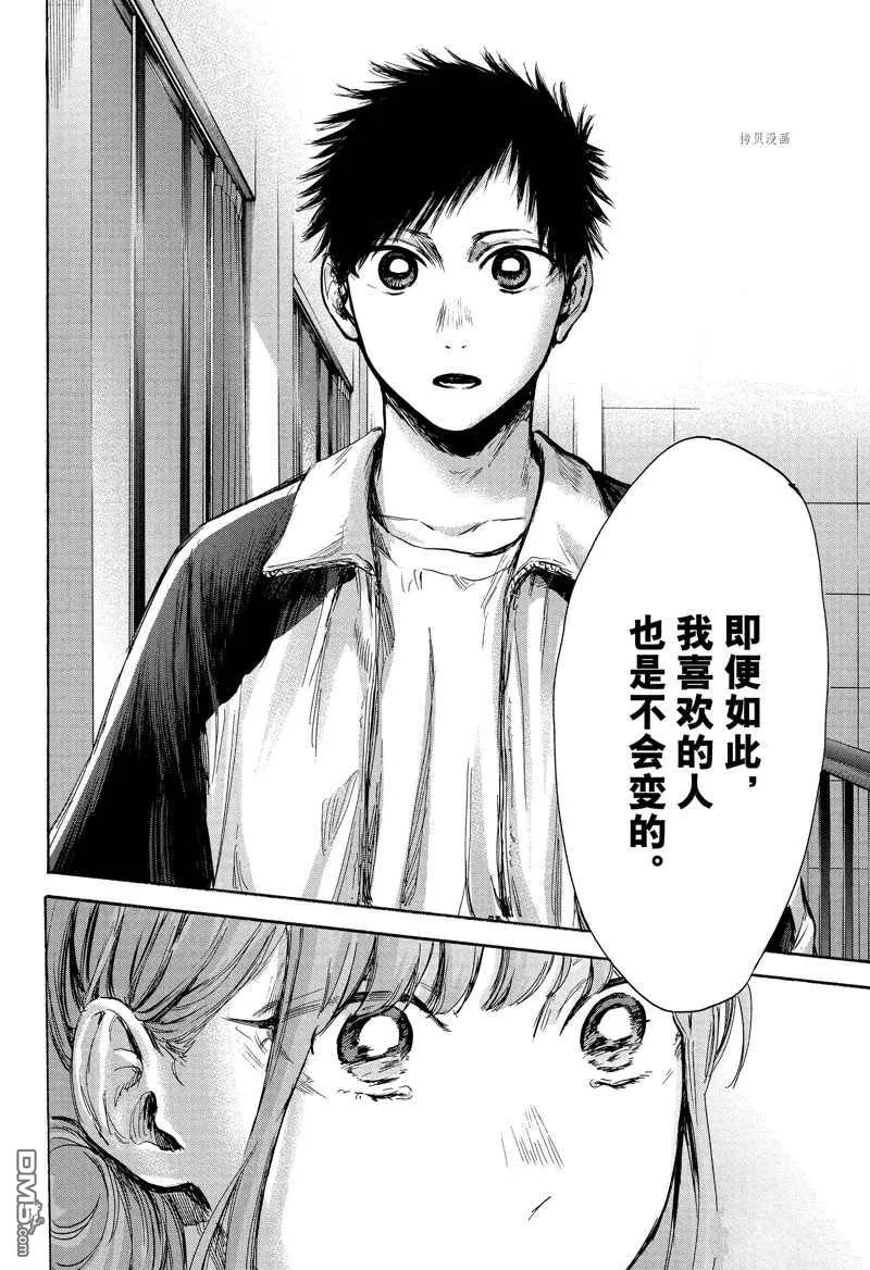 第77话 第6页