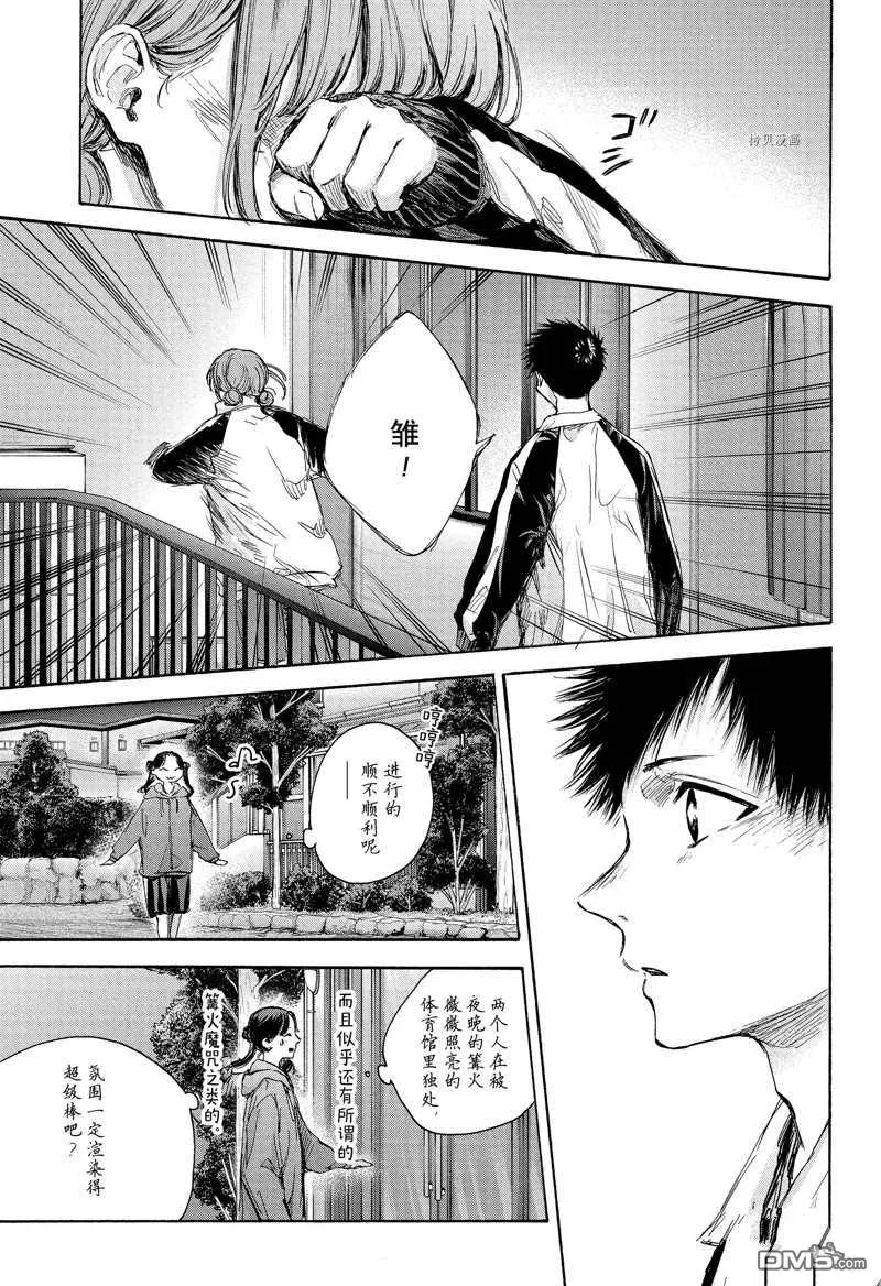 第77话 第7页
