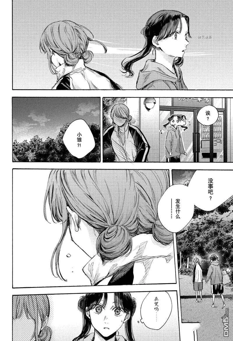 第77话 第8页
