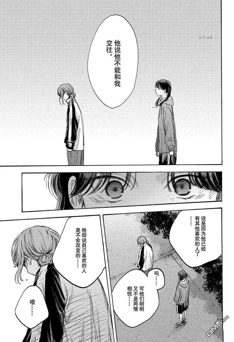 第77话 第9页