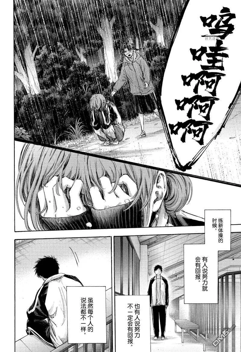 第77话 第10页