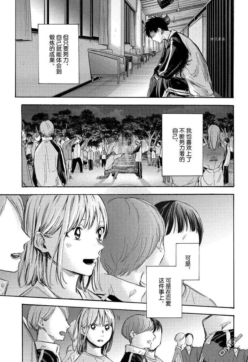 第77话 第11页