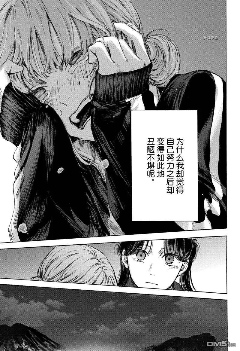 第77话 第13页