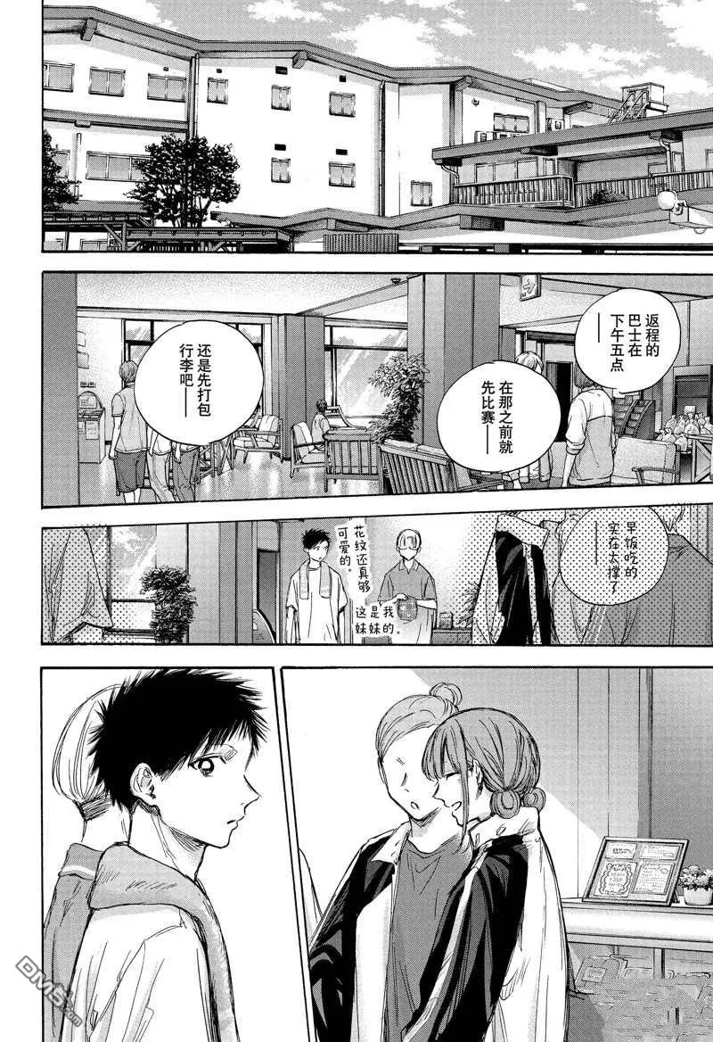 第77话 第14页