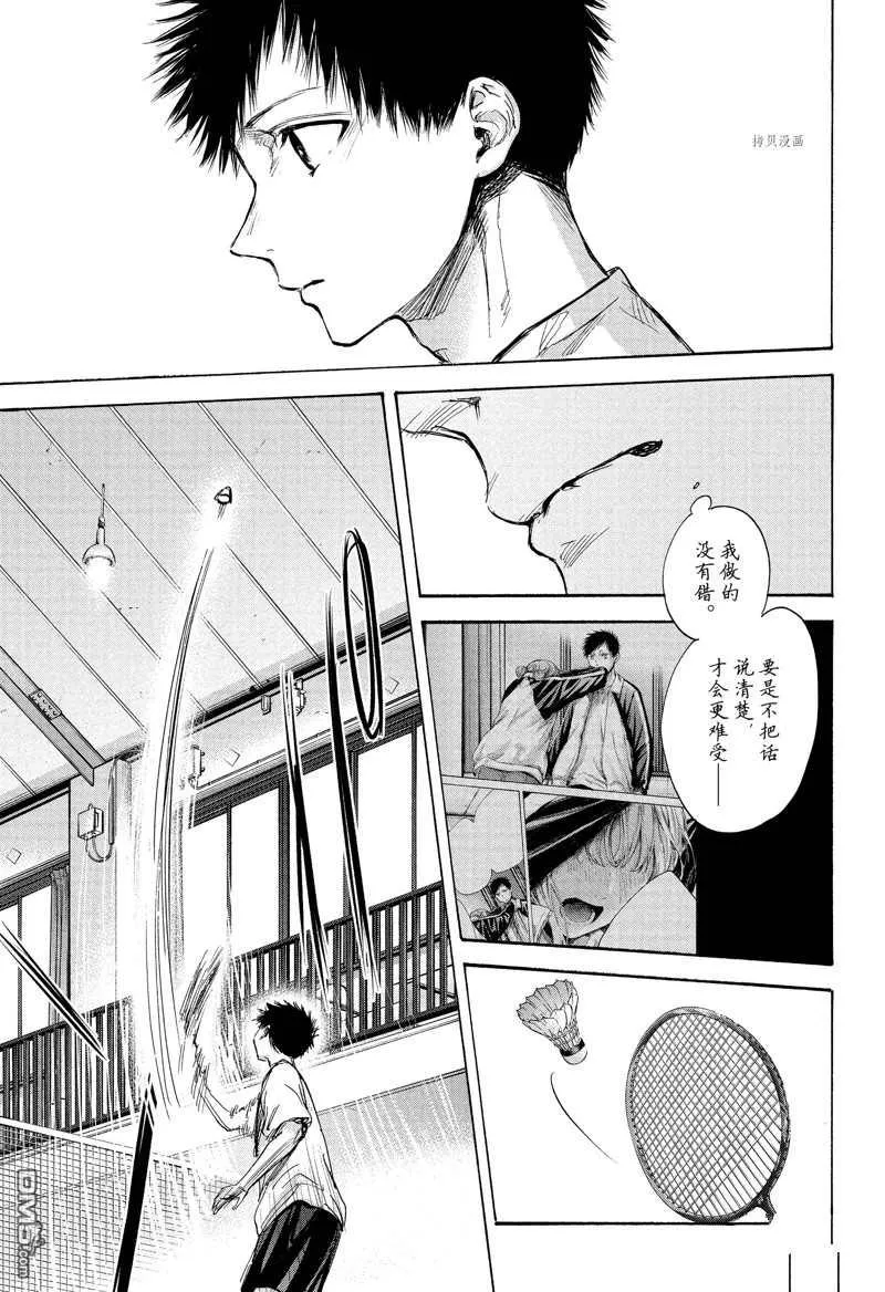 第77话 第17页