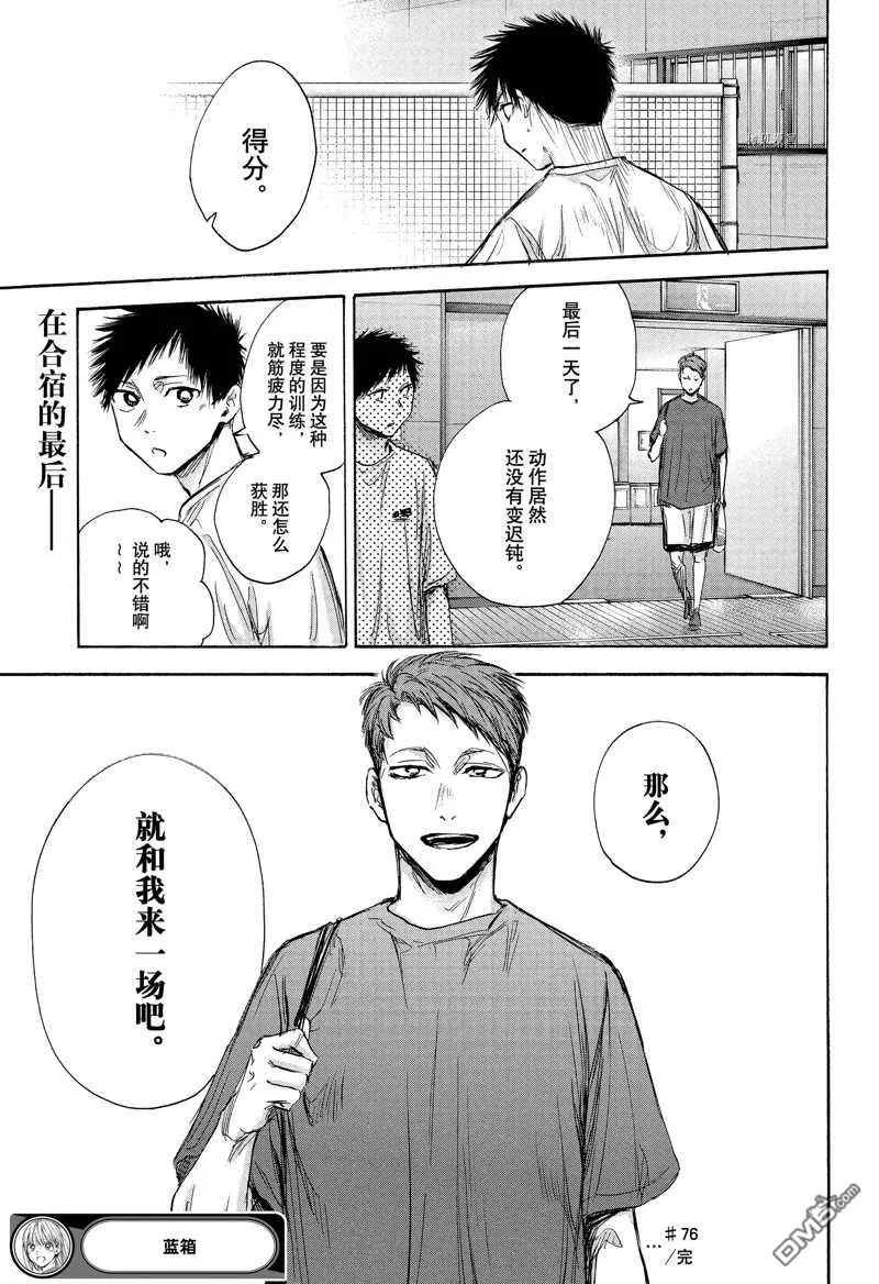 第77话 第19页