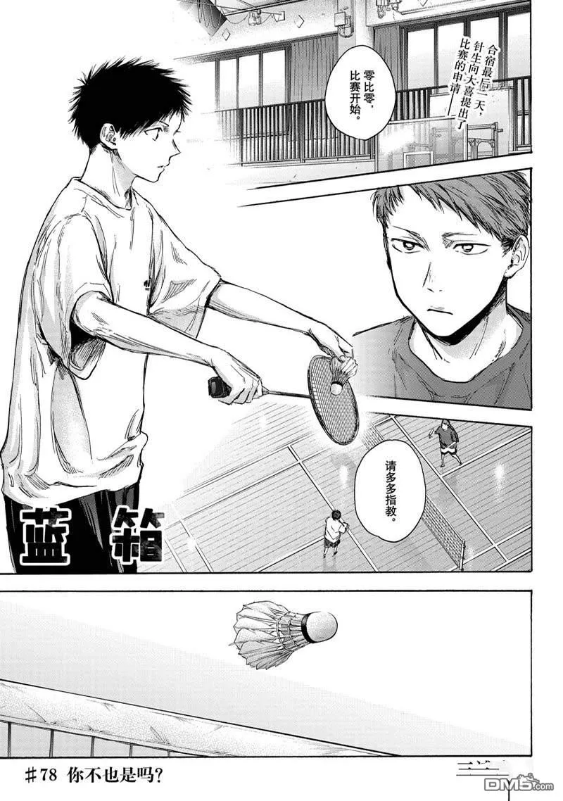 第78话 第1页