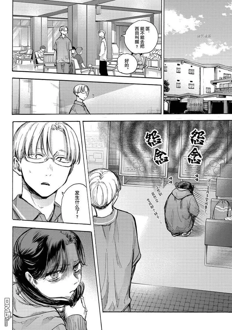 第78话 第2页