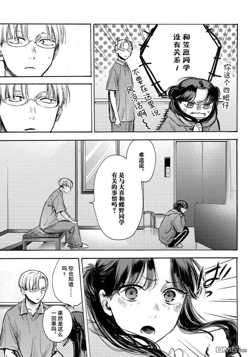 第78话 第3页