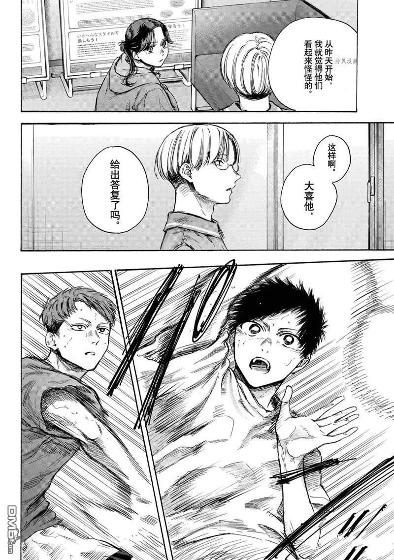 第78话 第4页