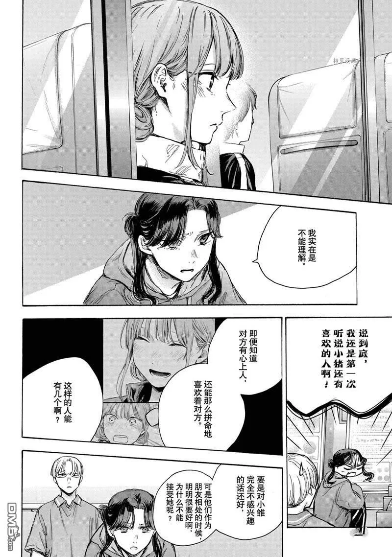 第78话 第6页