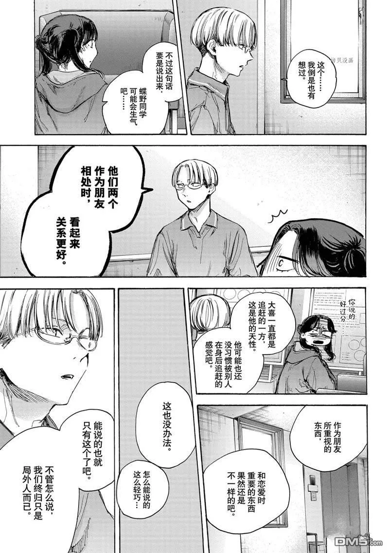 第78话 第7页