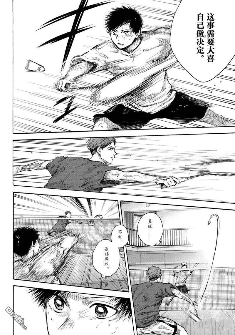 第78话 第8页