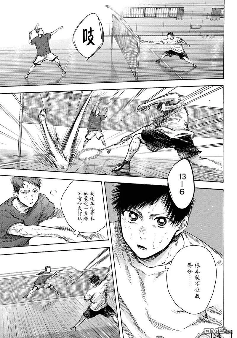 第78话 第9页