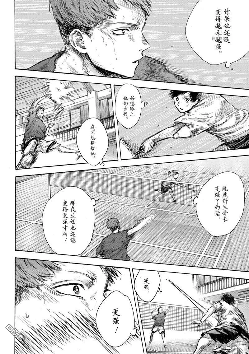 第78话 第10页
