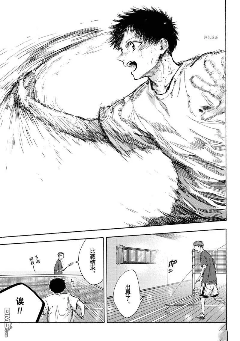 第78话 第11页