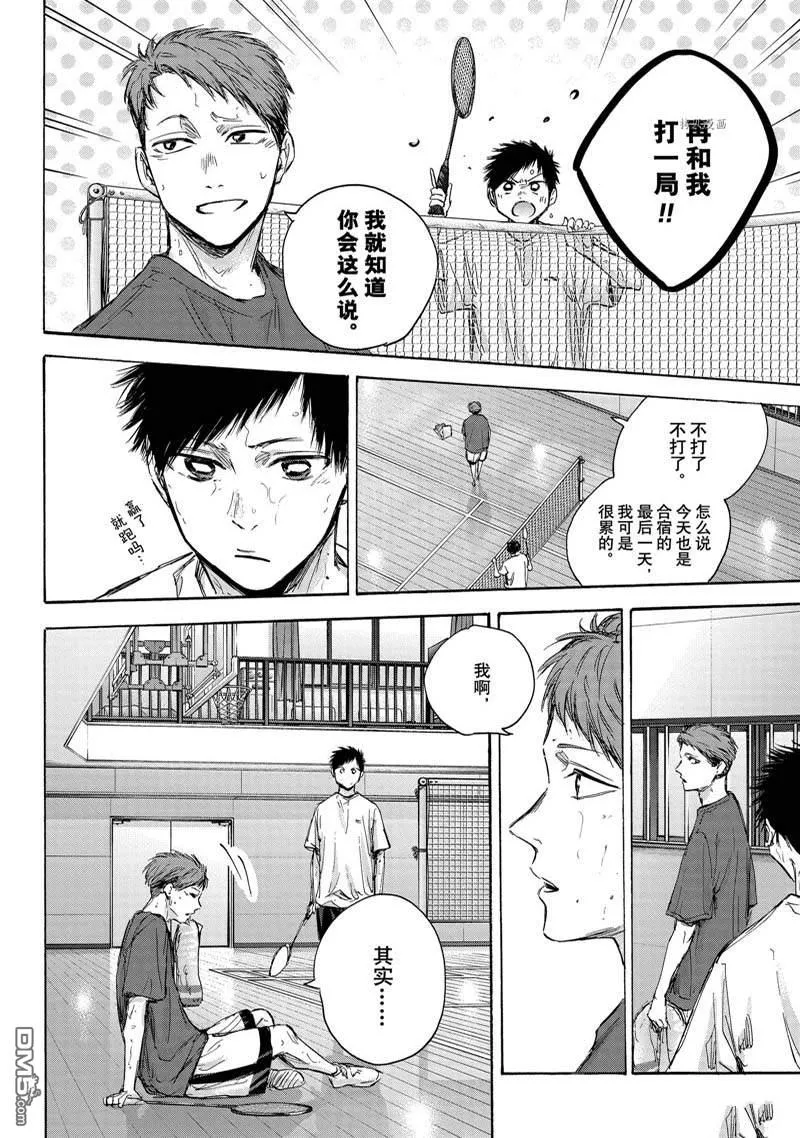 第78话 第12页