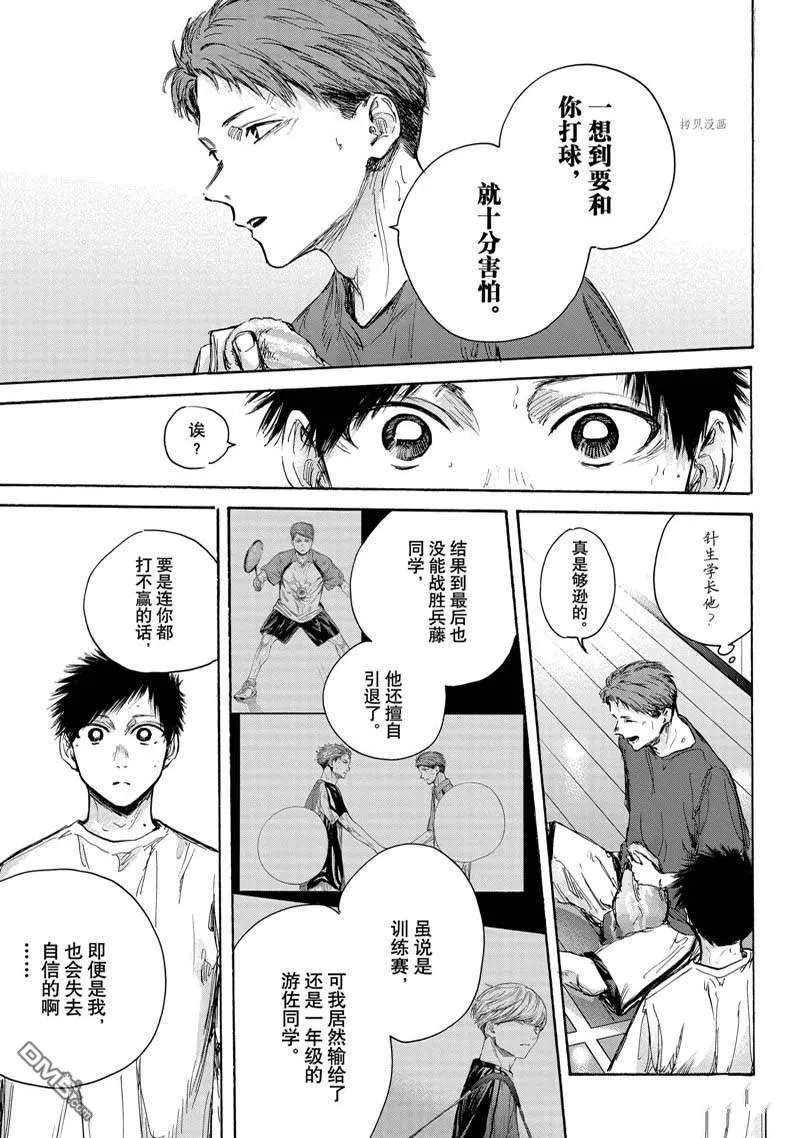 第78话 第13页