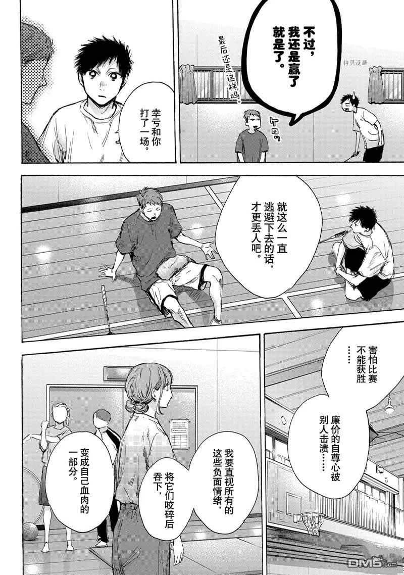 第78话 第14页