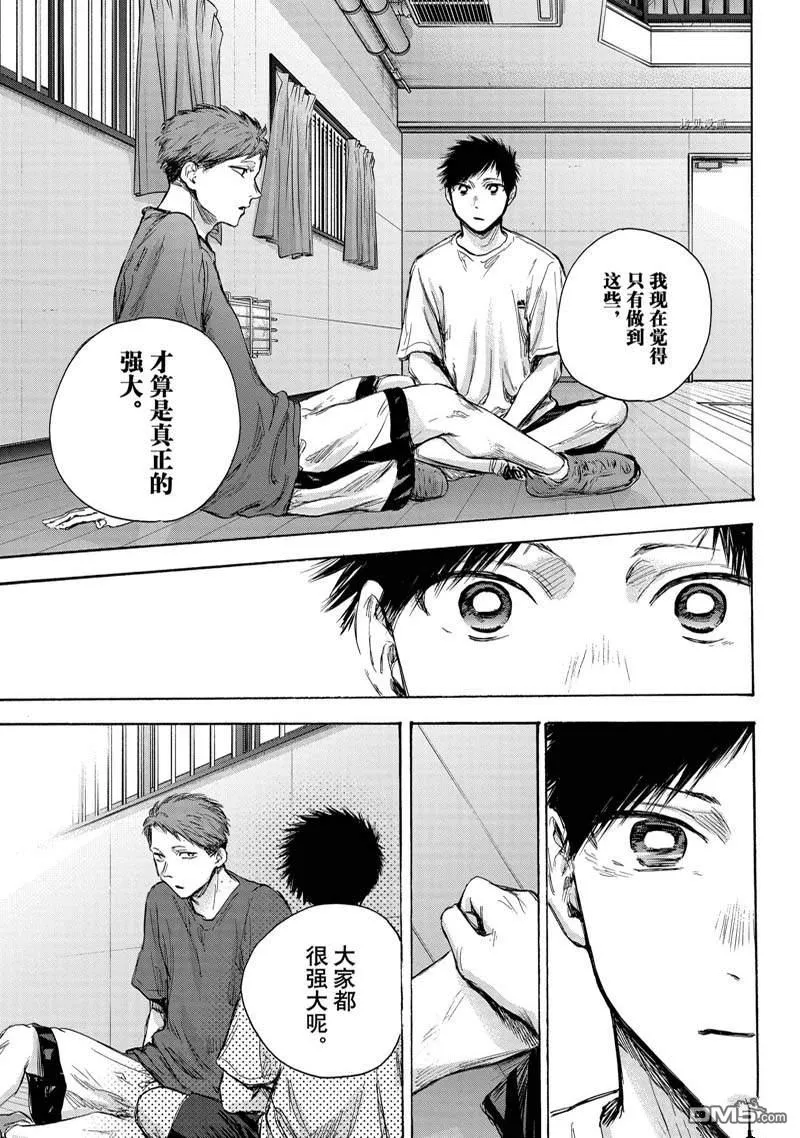 第78话 第15页