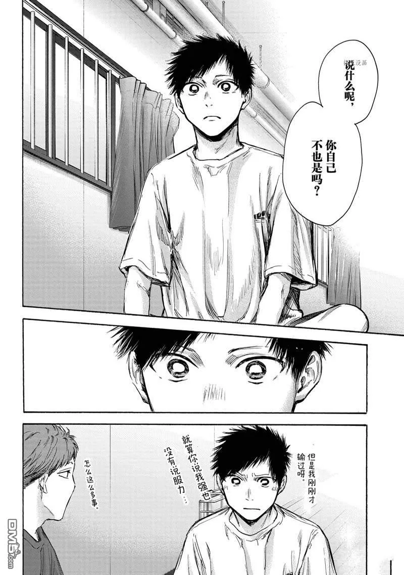 第78话 第16页