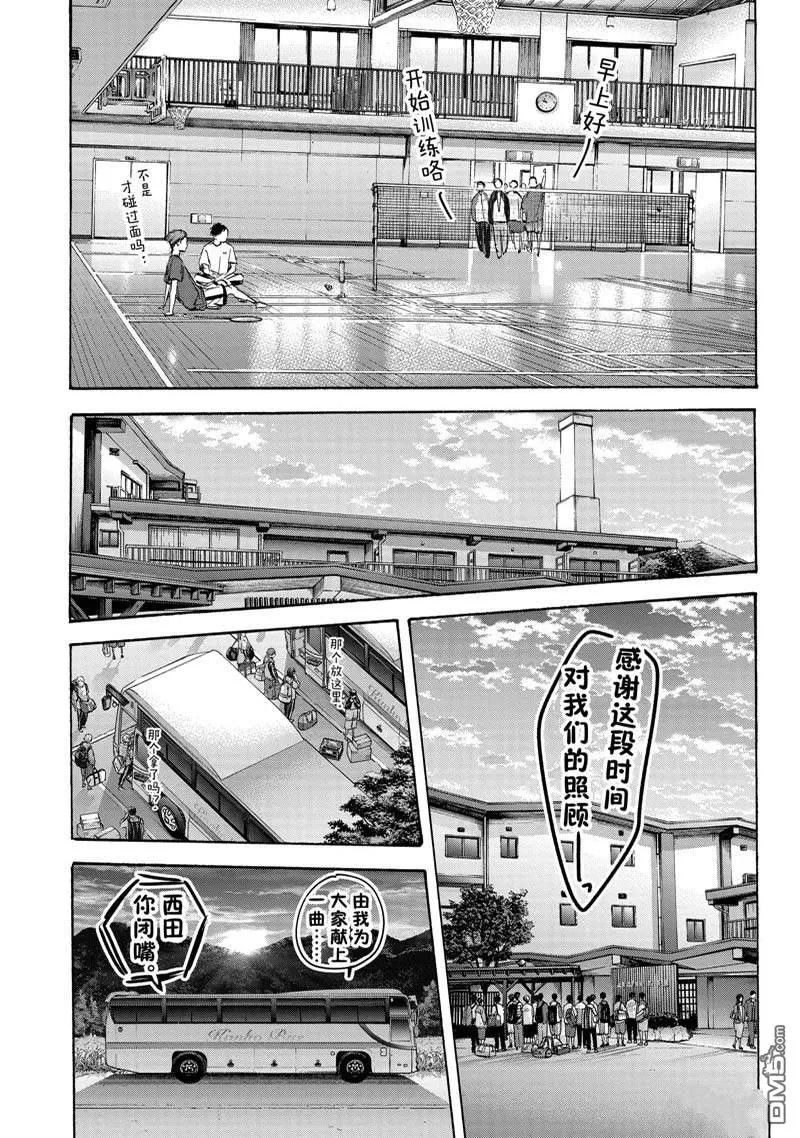 第78话 第17页