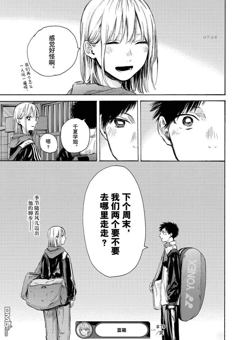 第78话 第19页