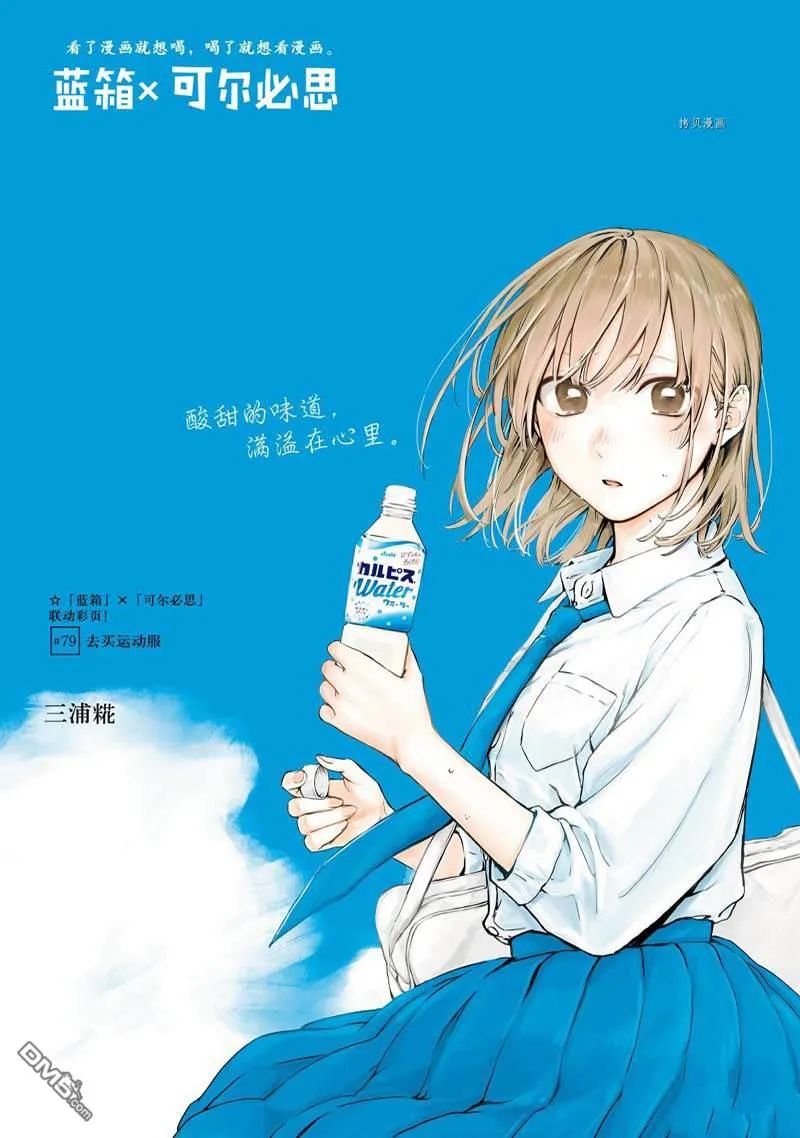 第79话 第1页