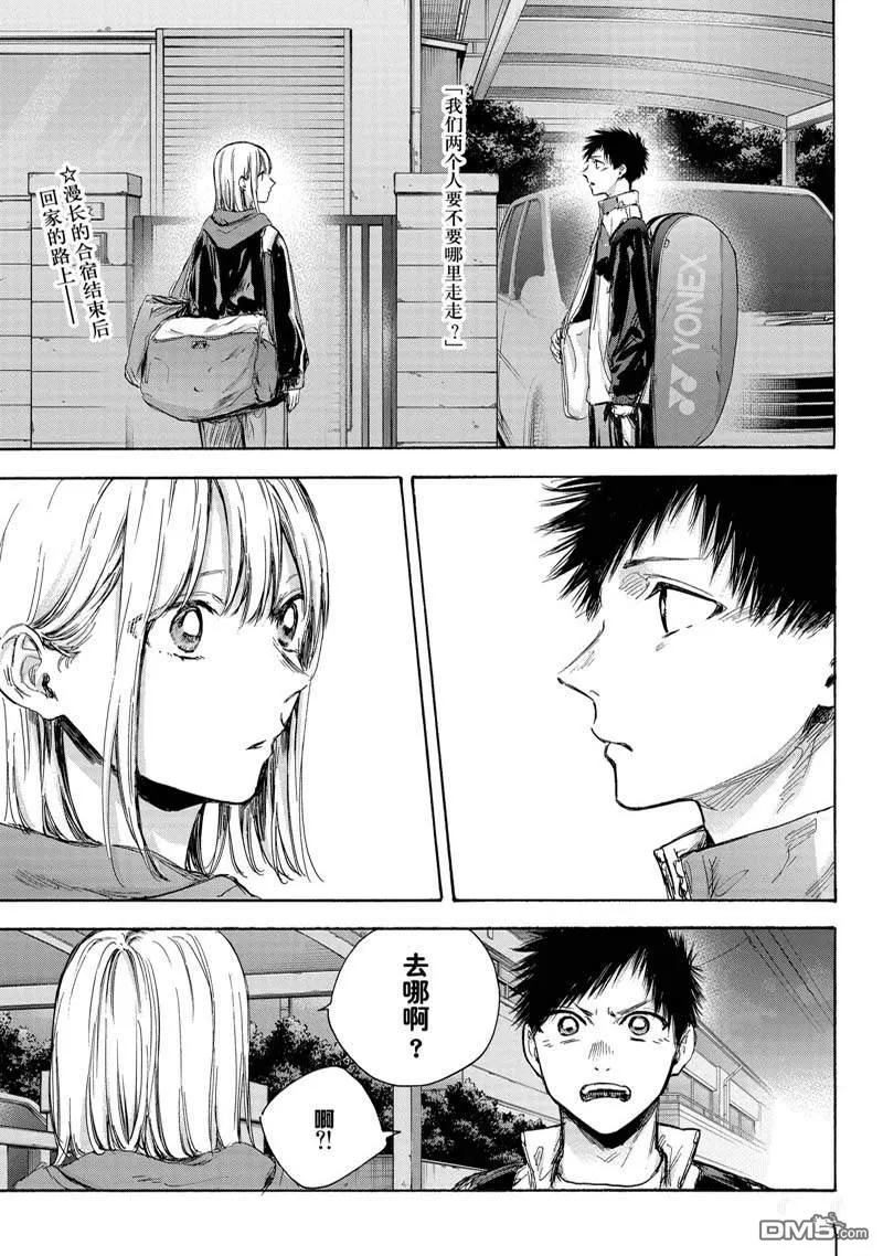 第79话 第2页
