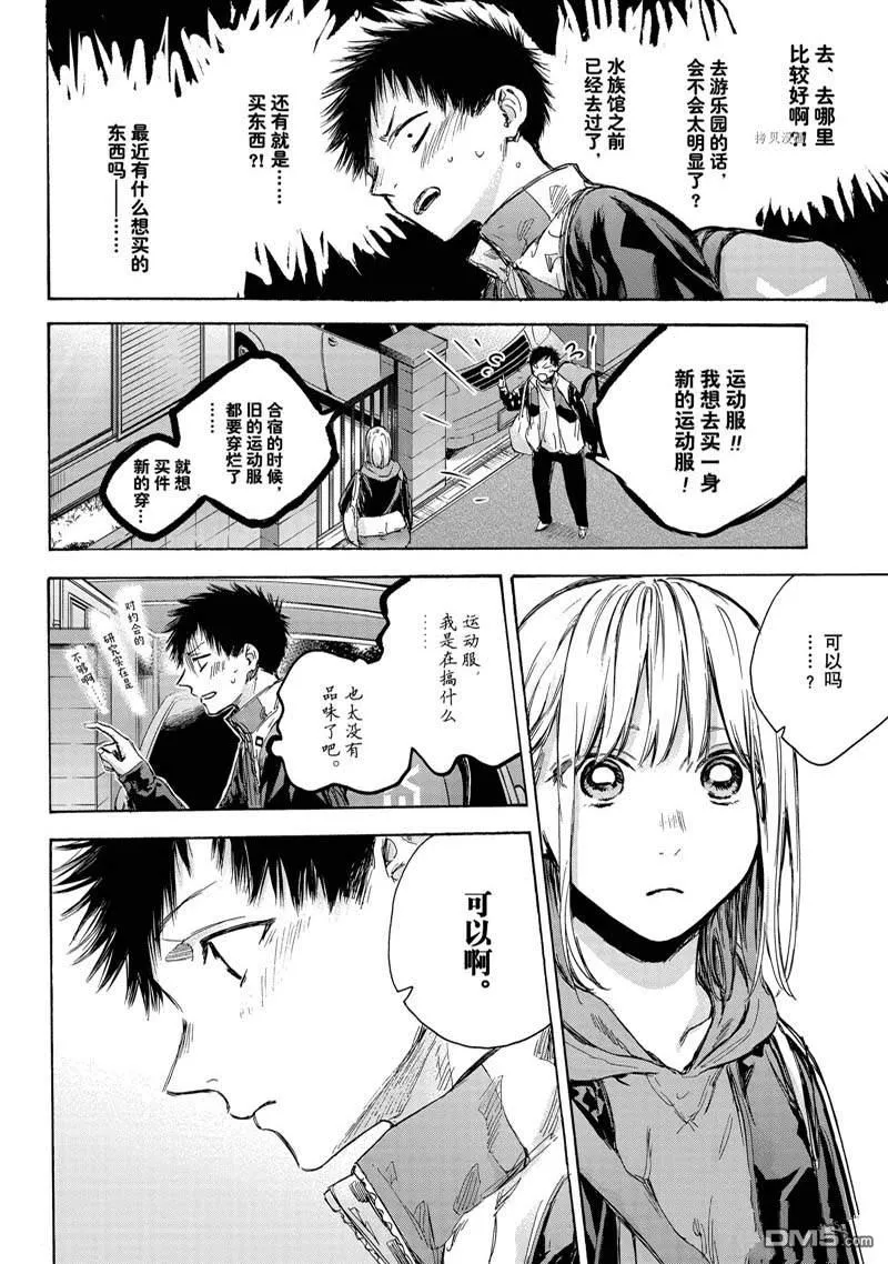 第79话 第3页