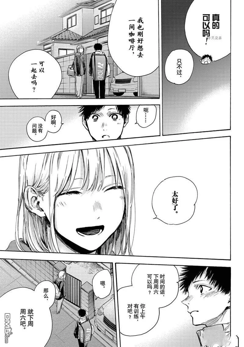 第79话 第4页