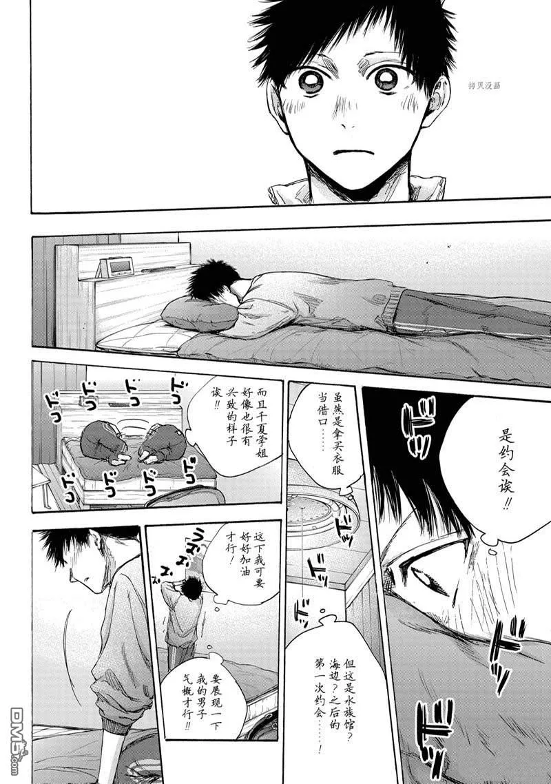 第79话 第5页
