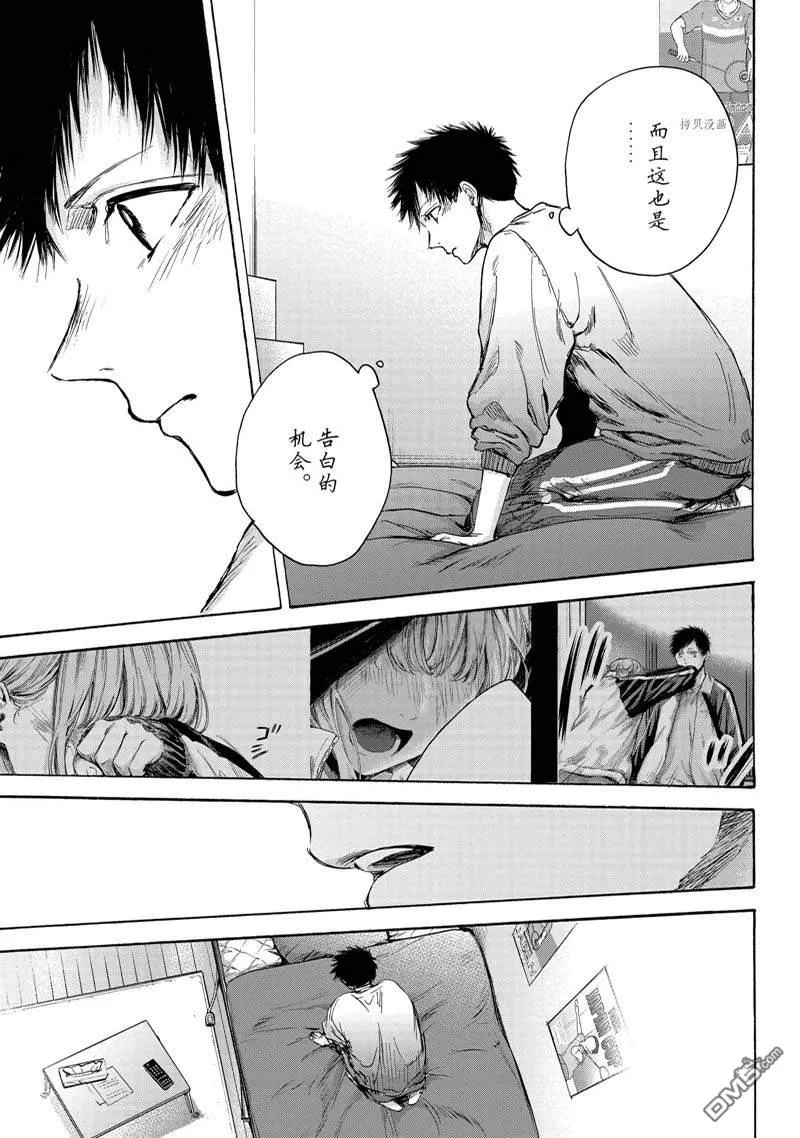 第79话 第6页
